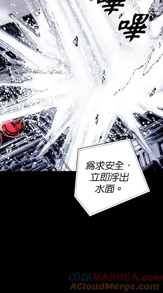 [第5季] 第28话 第70页