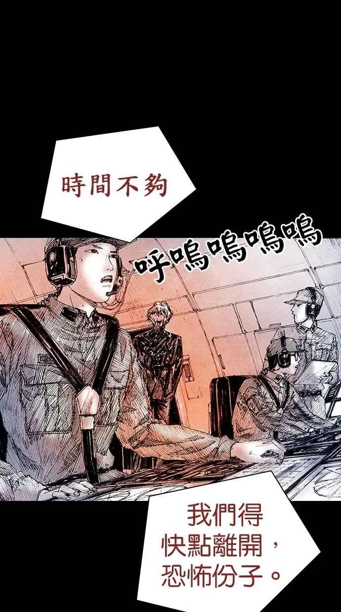 [第5季] 第28话 第74页