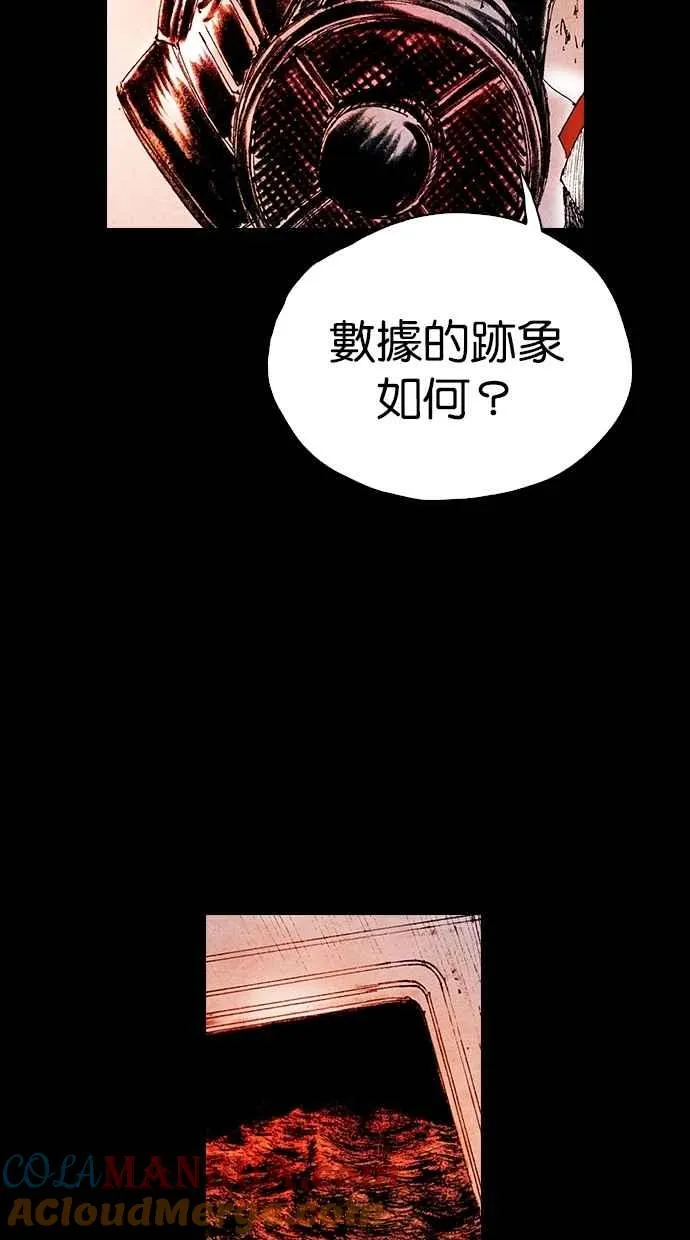 [第5季] 第28话 第76页