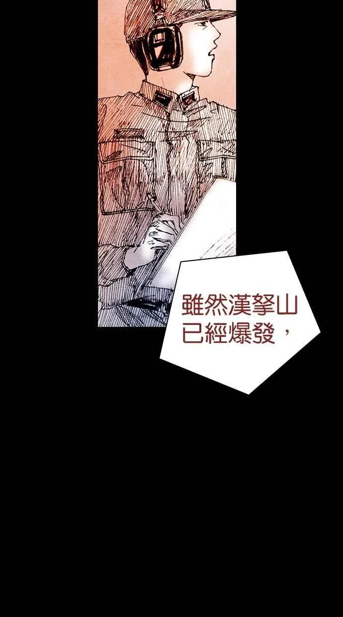 [第5季] 第28话 第78页