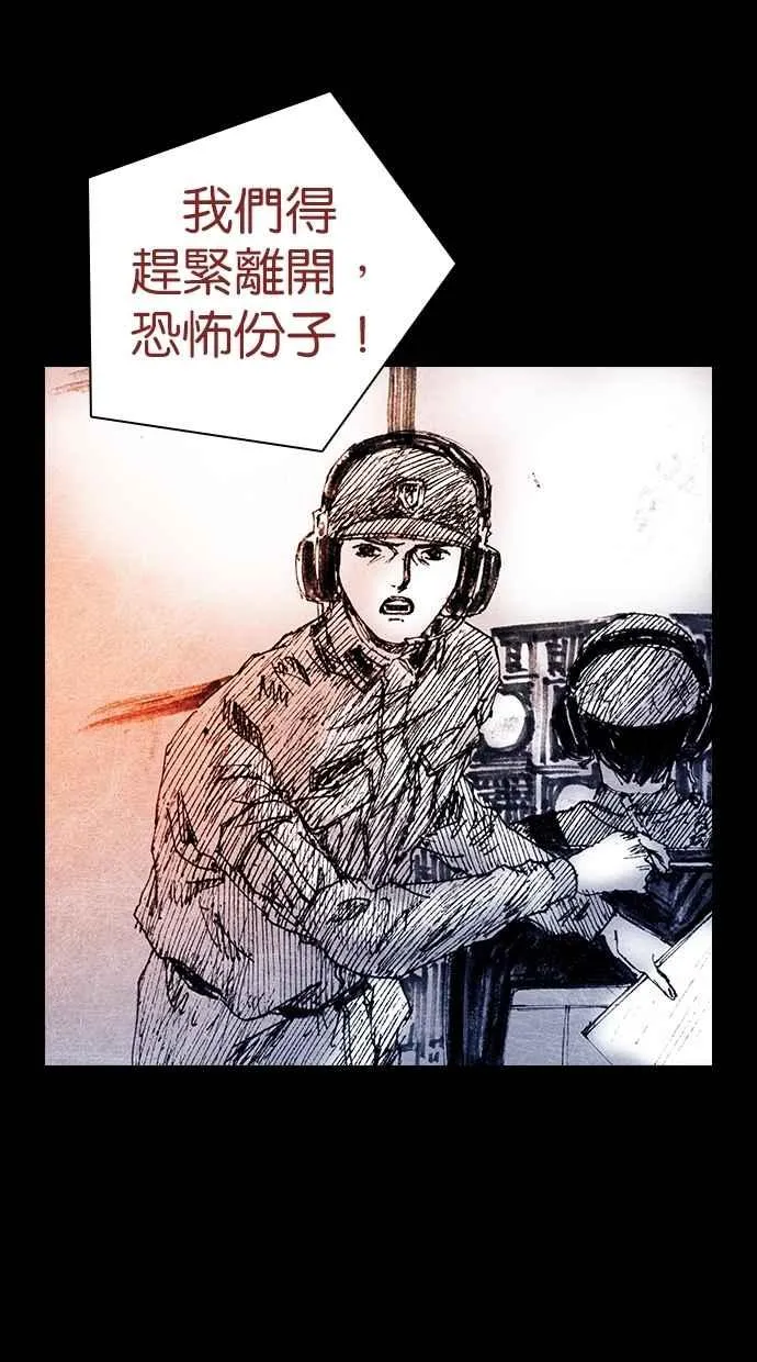 [第5季] 第28话 第81页