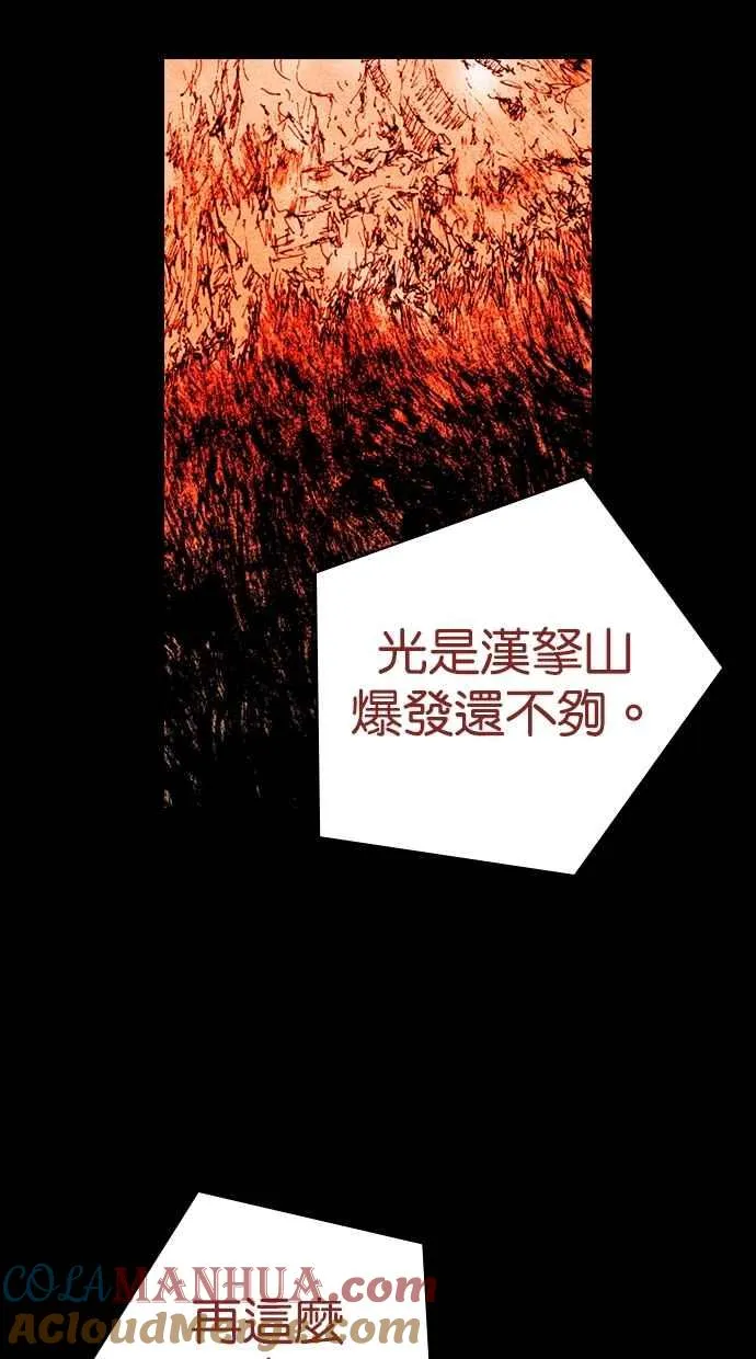 [第5季] 第28话 第82页