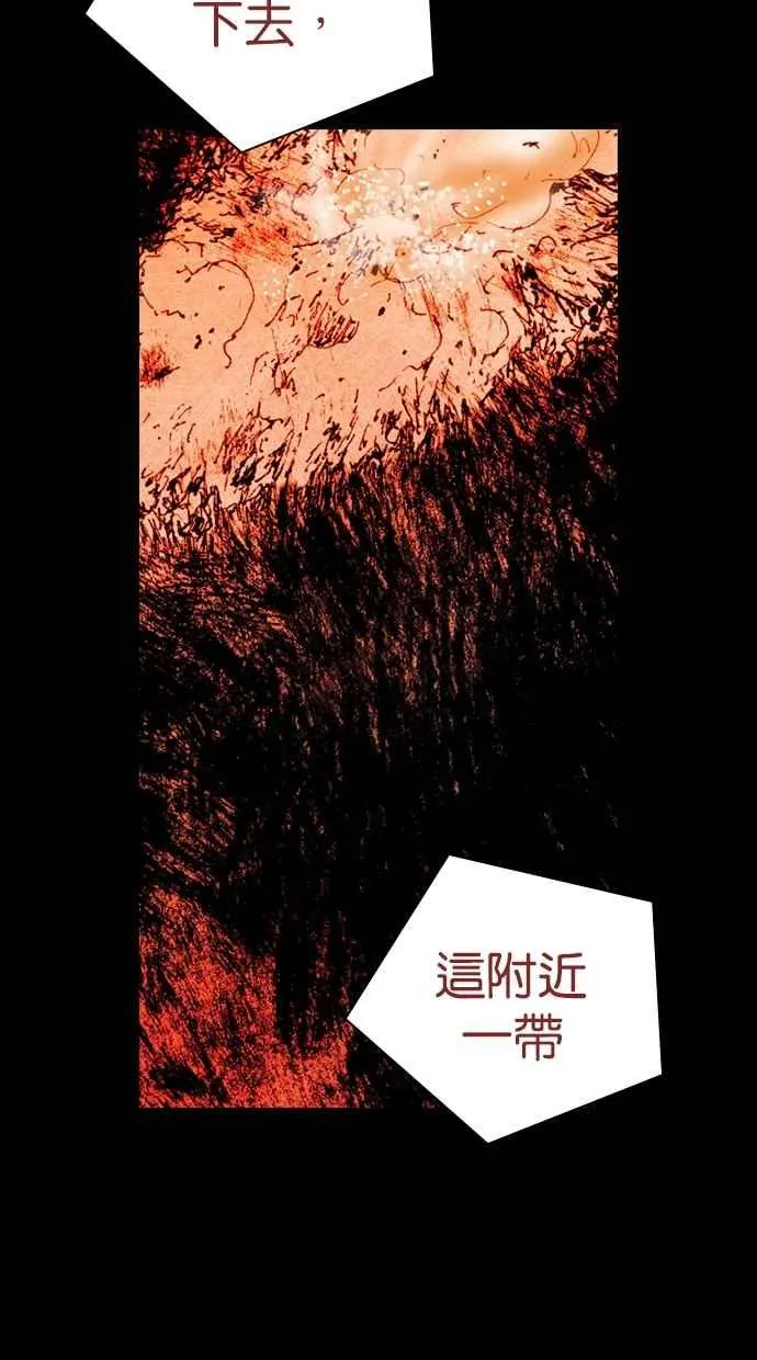 [第5季] 第28话 第83页