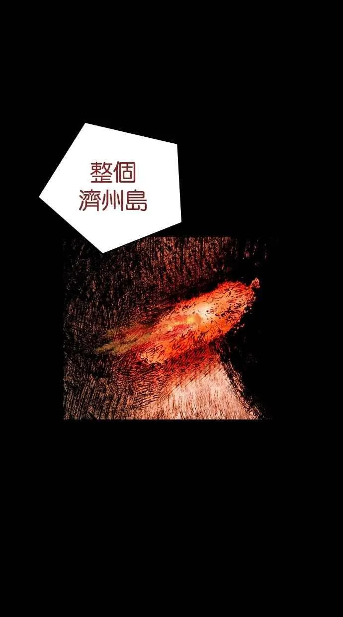 [第5季] 第28话 第84页