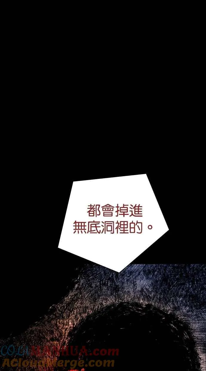 [第5季] 第28话 第85页