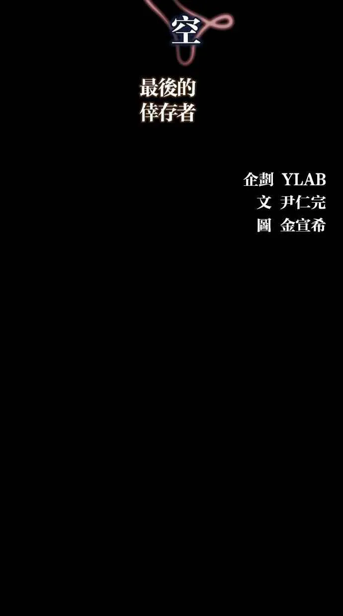 [第5季] 第29话 第3页