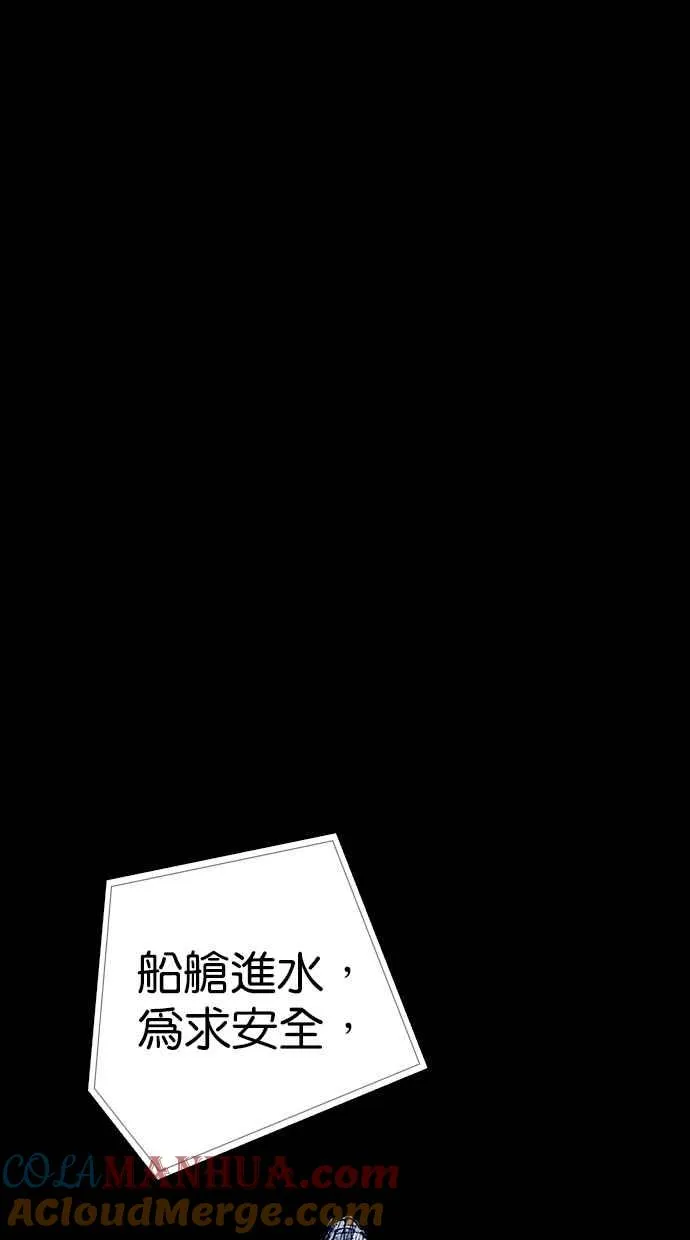 [第5季] 第29话 第4页
