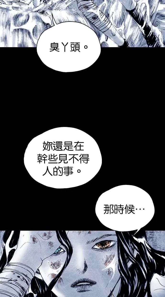 [第5季] 第29话 第11页