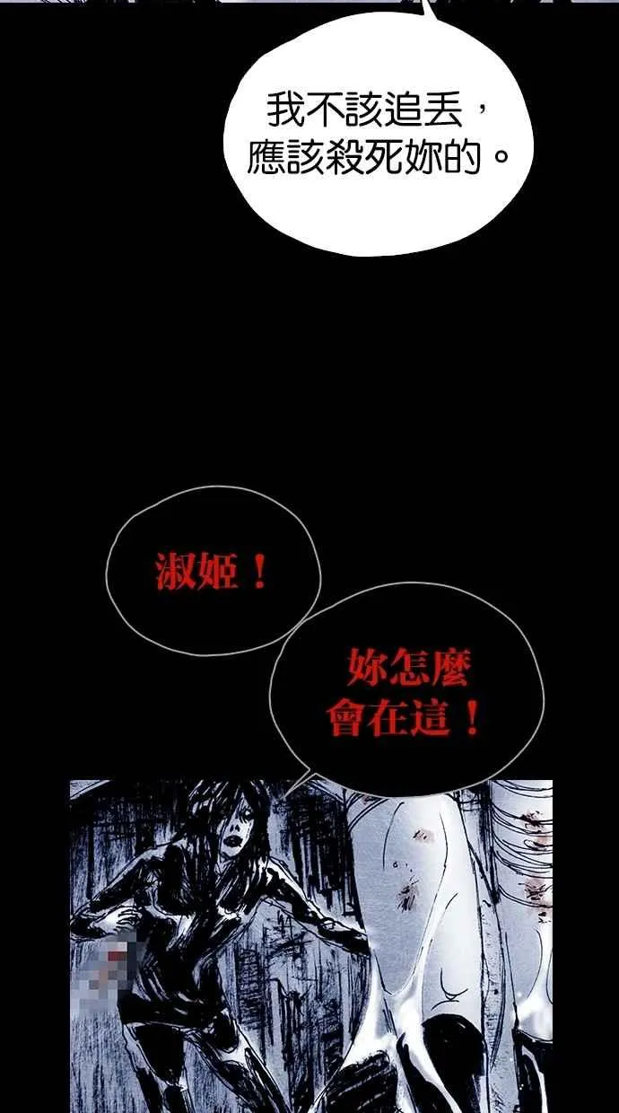 [第5季] 第29话 第12页