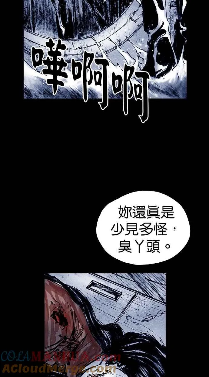 [第5季] 第29话 第13页