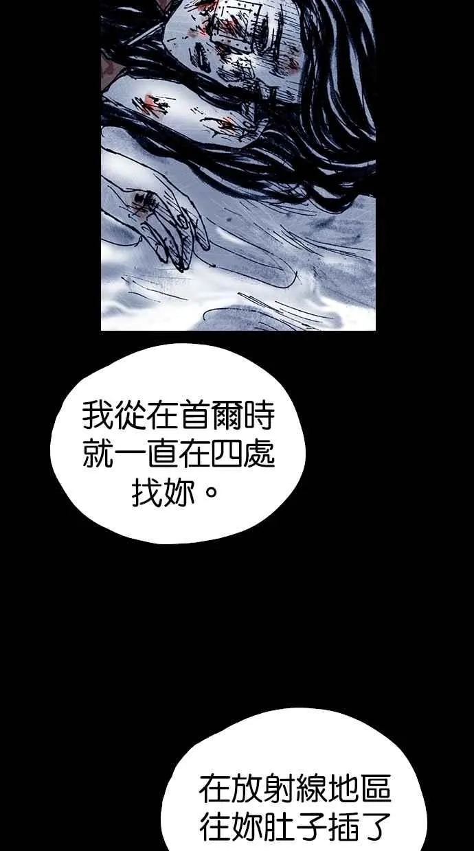 [第5季] 第29话 第14页