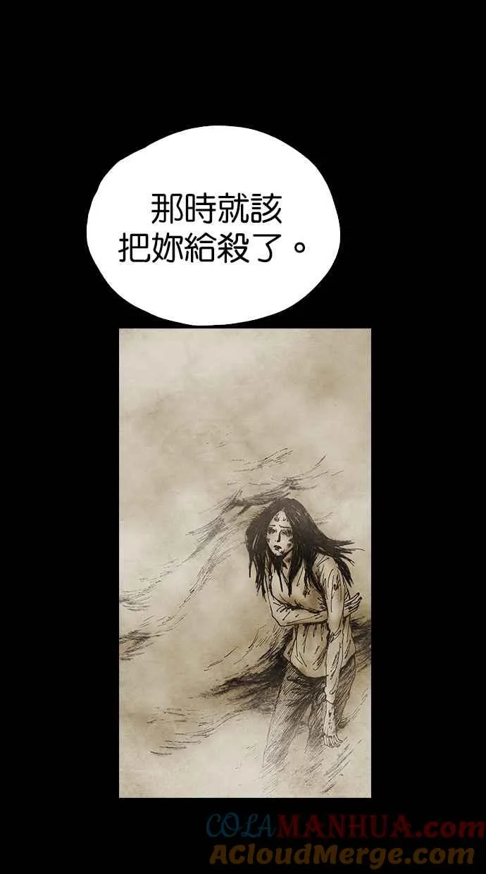 [第5季] 第29话 第16页