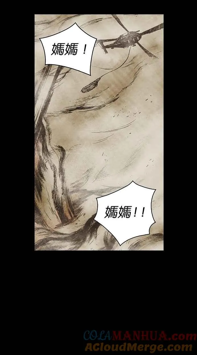 [第5季] 第29话 第19页