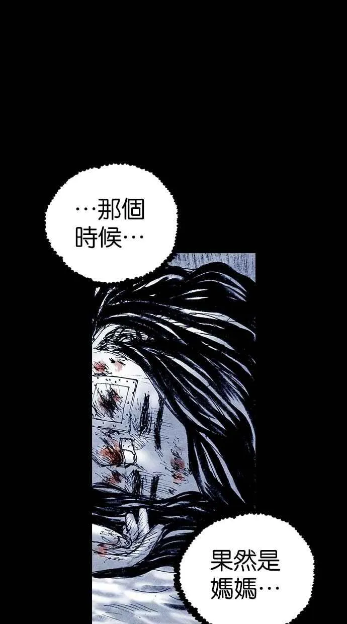 [第5季] 第29话 第20页