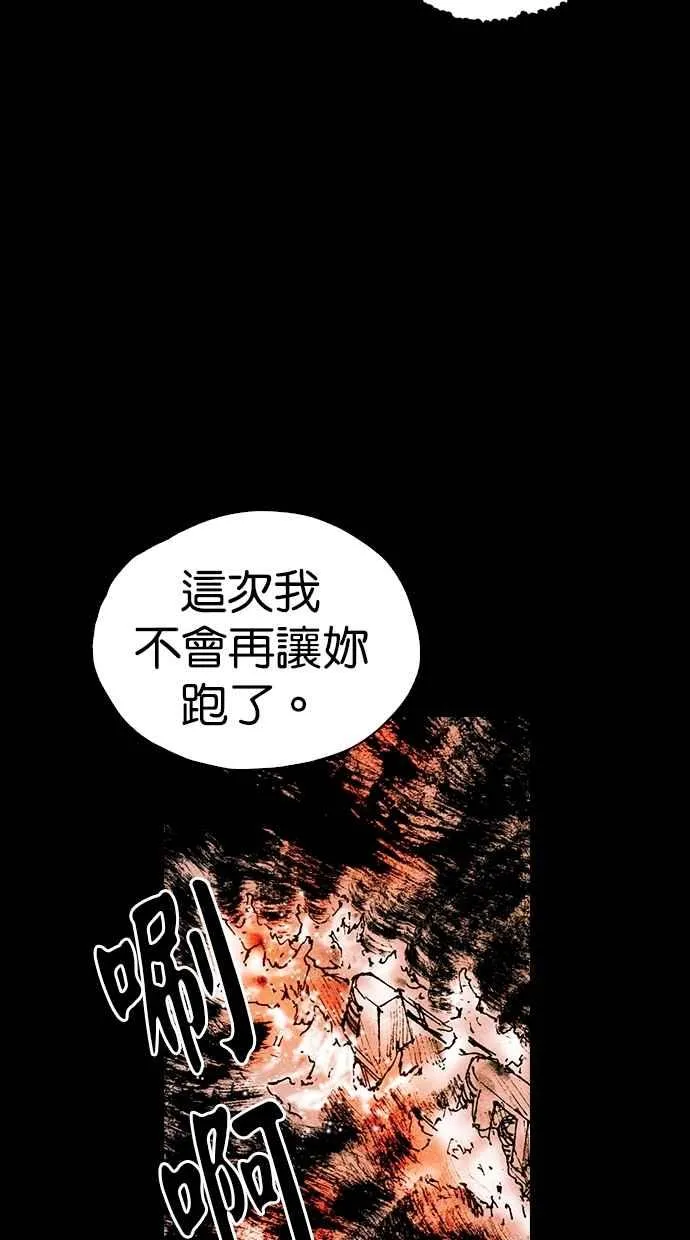 [第5季] 第29话 第21页