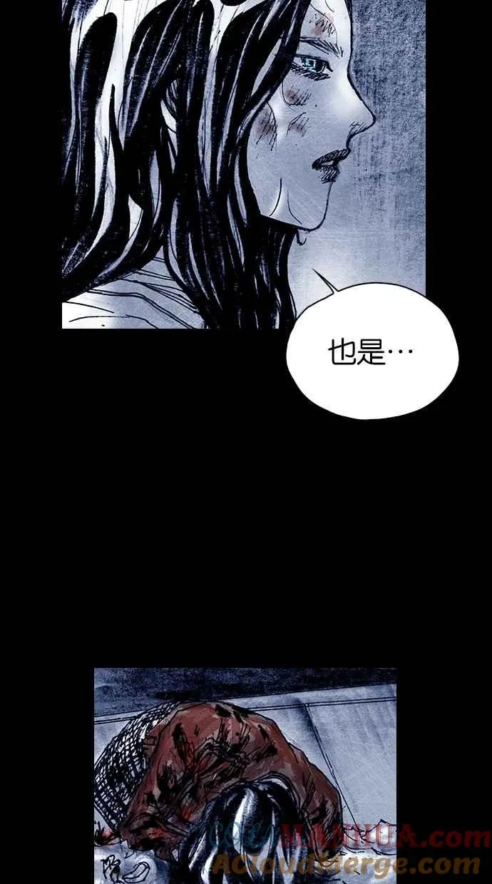 [第5季] 第29话 第28页
