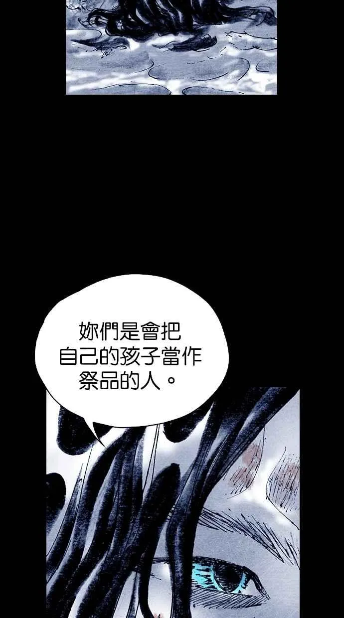 [第5季] 第29话 第29页