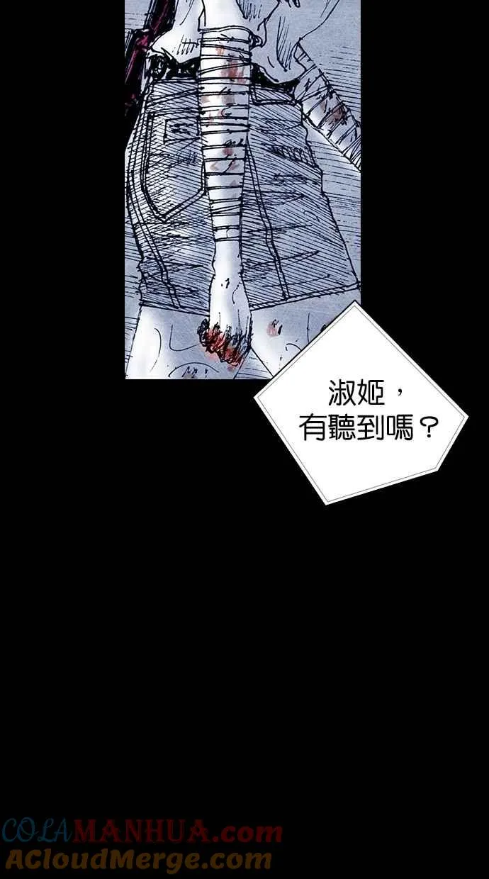 [第5季] 第29话 第40页