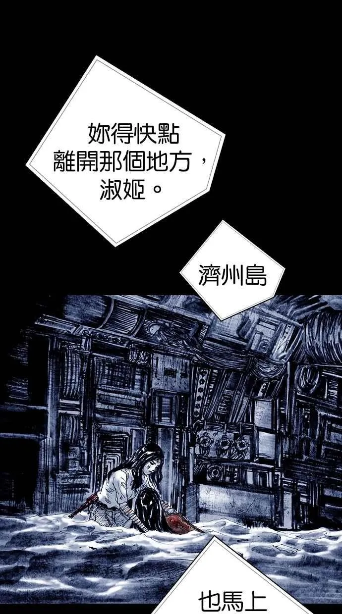 [第5季] 第29话 第41页
