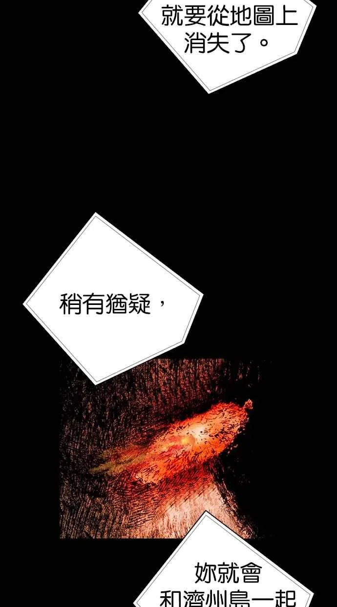 [第5季] 第29话 第42页