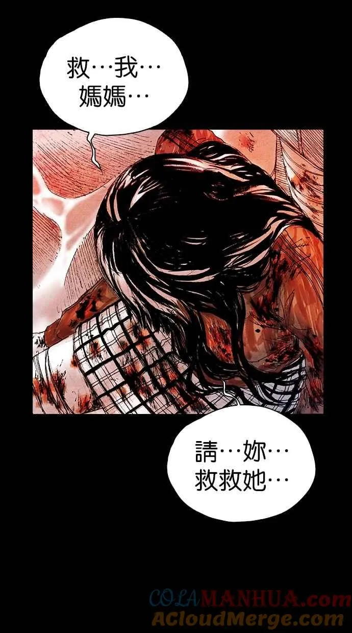 [第5季] 第29话 第46页