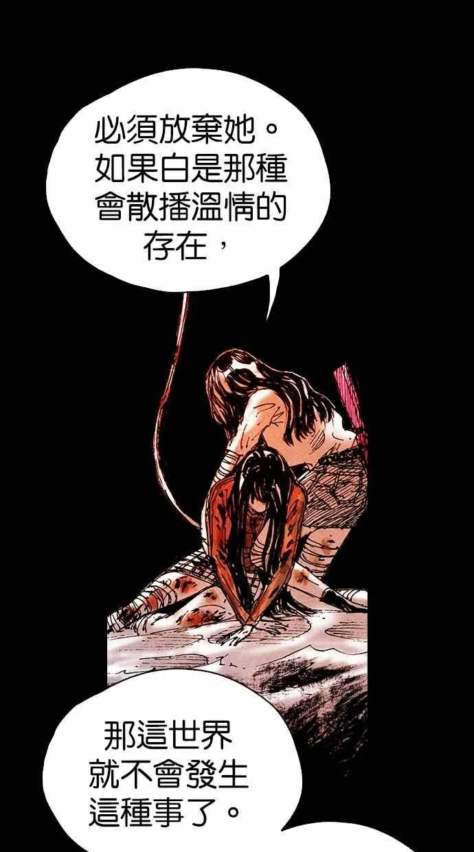 [第5季] 第29话 第47页
