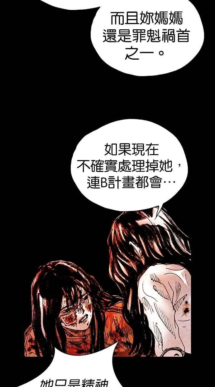 [第5季] 第29话 第48页