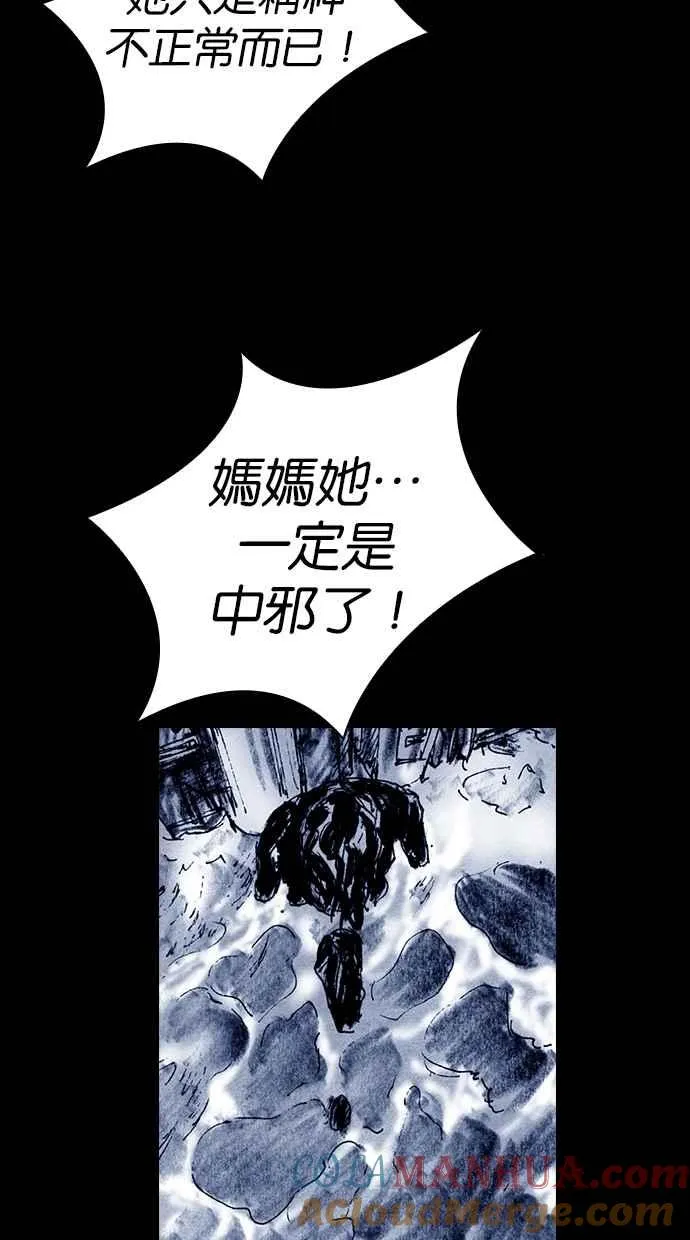 [第5季] 第29话 第49页