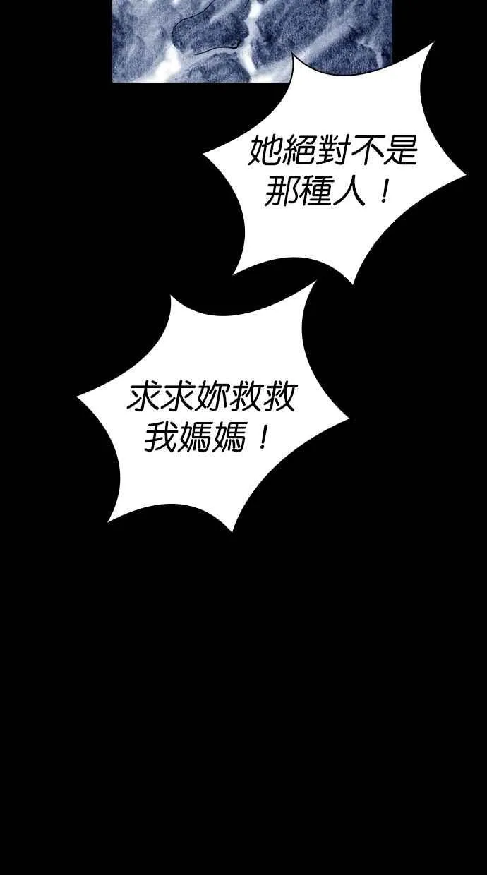 [第5季] 第29话 第50页