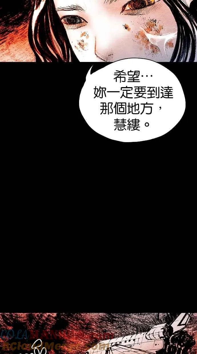[第5季] 第29话 第52页