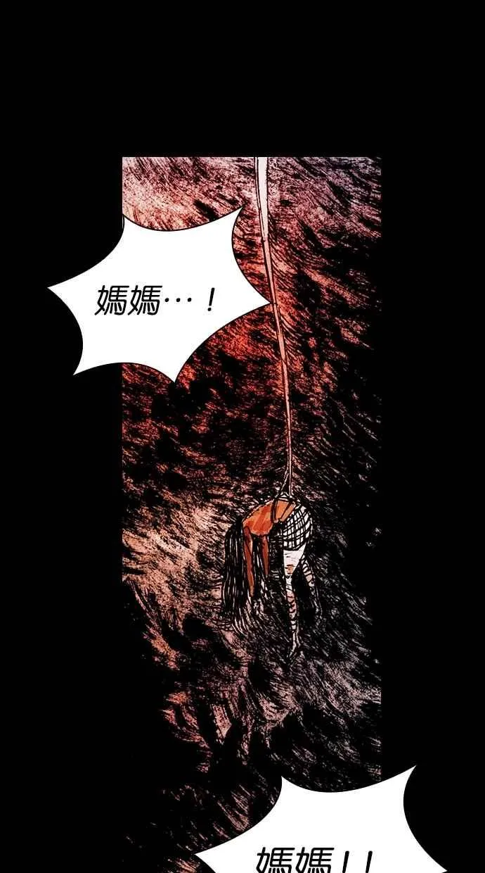 [第5季] 第29话 第54页