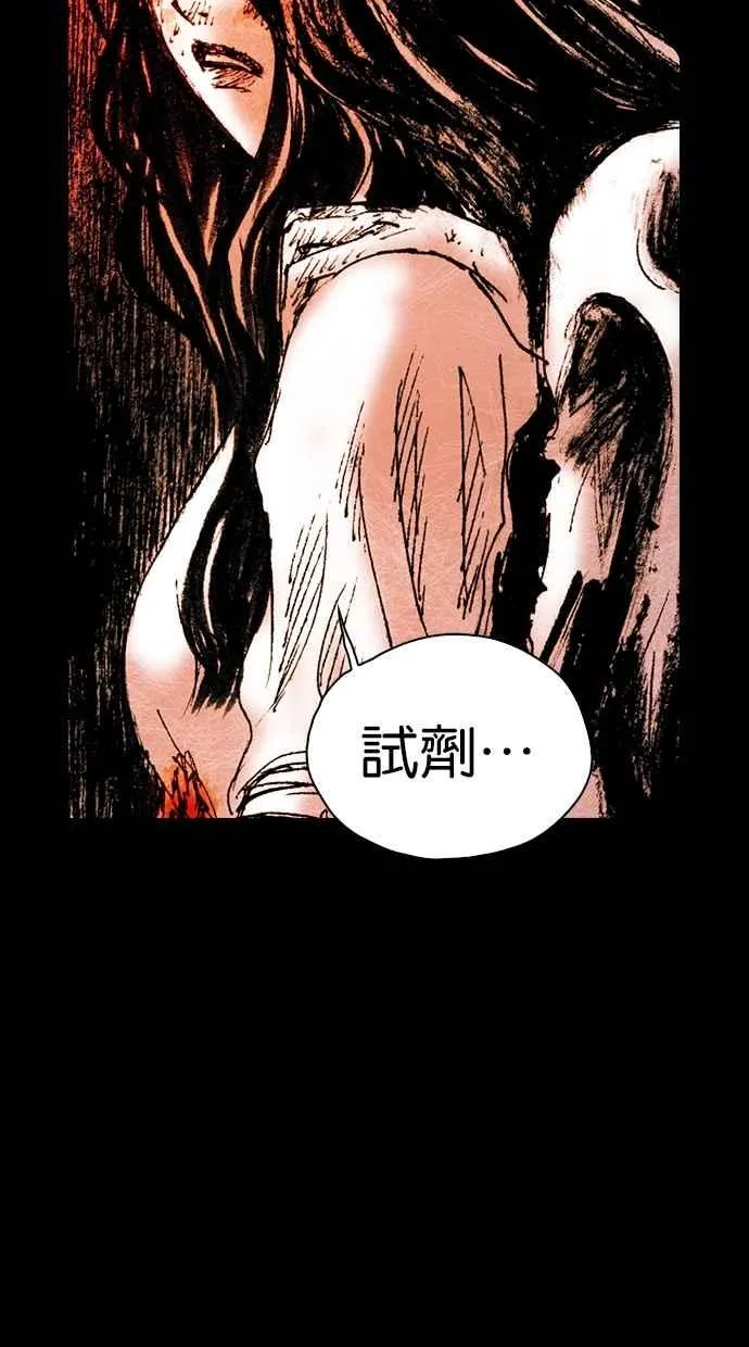 [第5季] 第29话 第66页