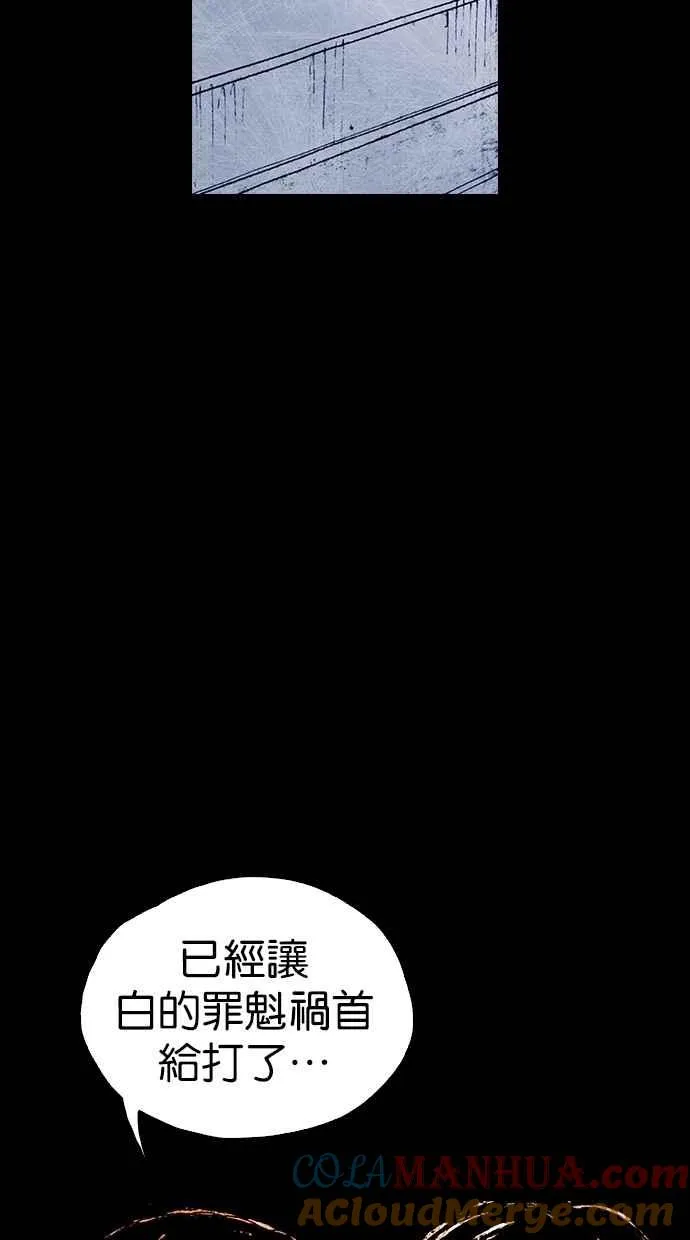 [第5季] 第29话 第70页