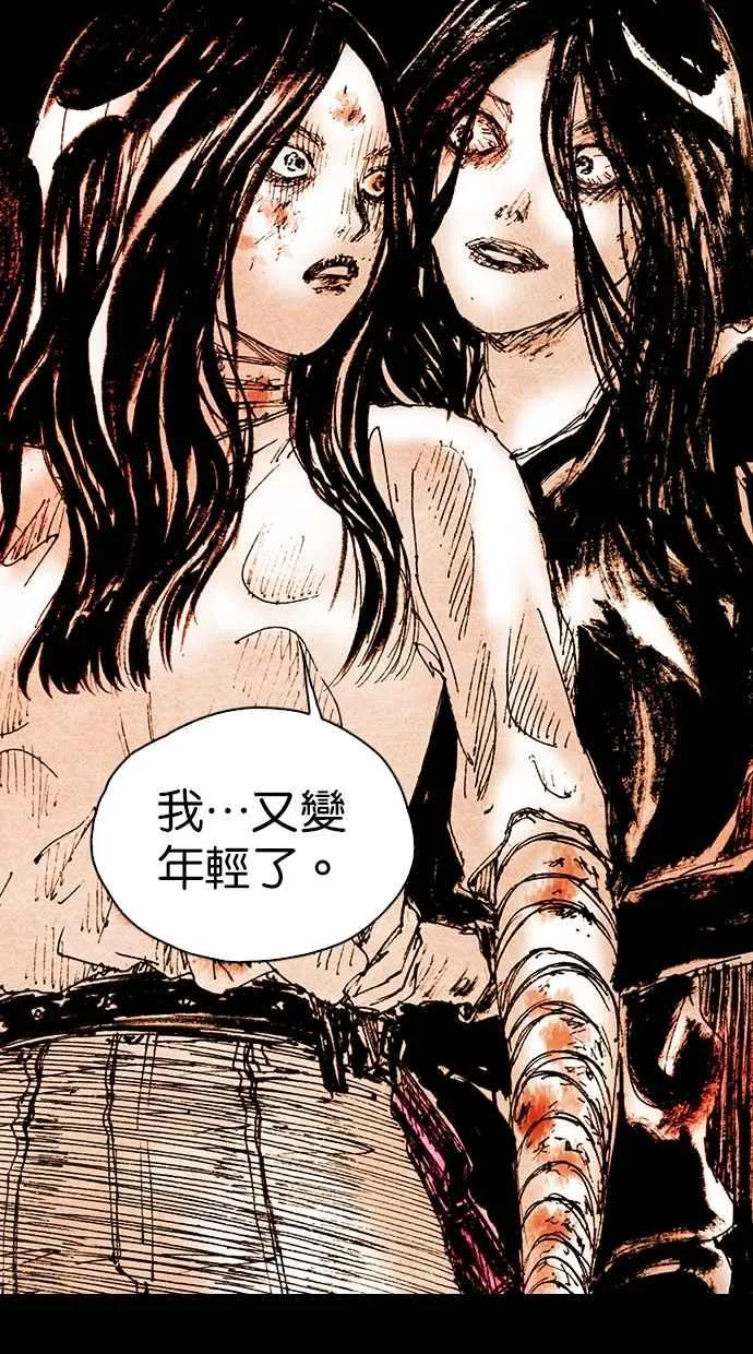 [第5季] 第29话 第71页