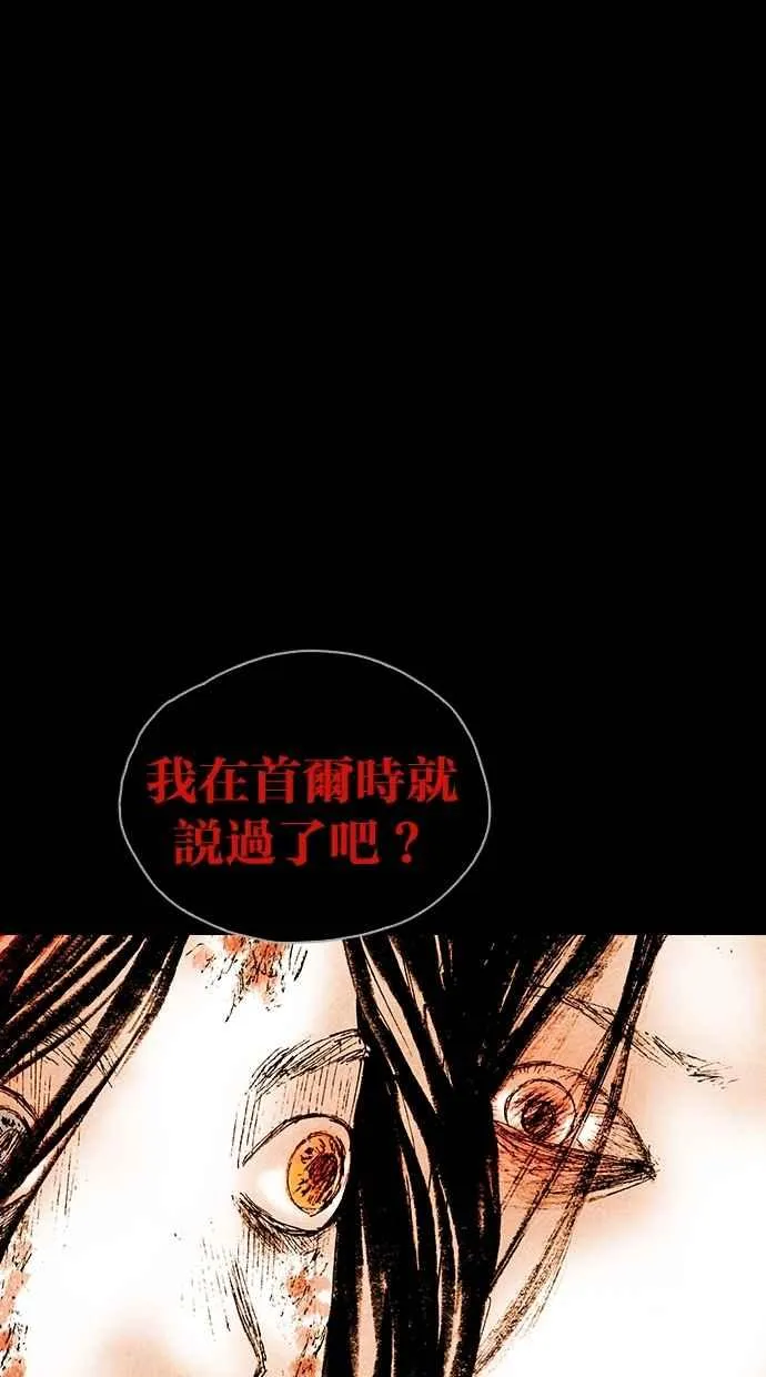 [第5季] 第29话 第72页