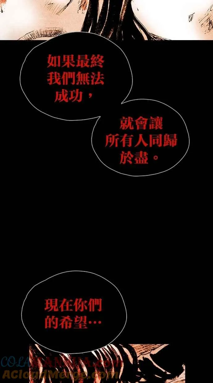 [第5季] 第29话 第73页