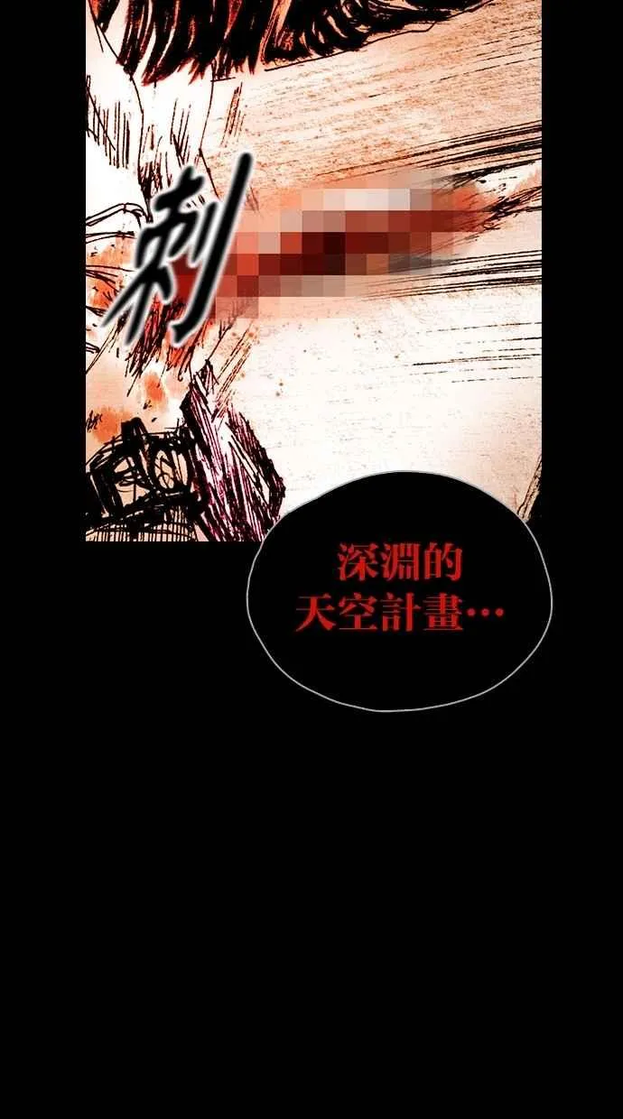 [第5季] 第29话 第74页