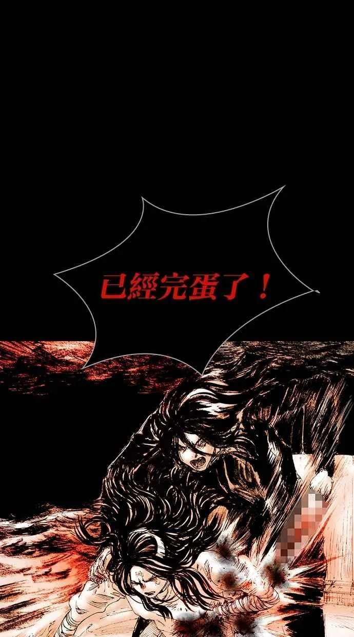 [第5季] 第29话 第75页