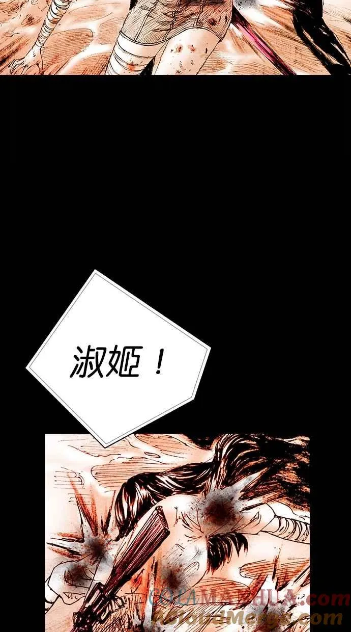 [第5季] 第29话 第76页