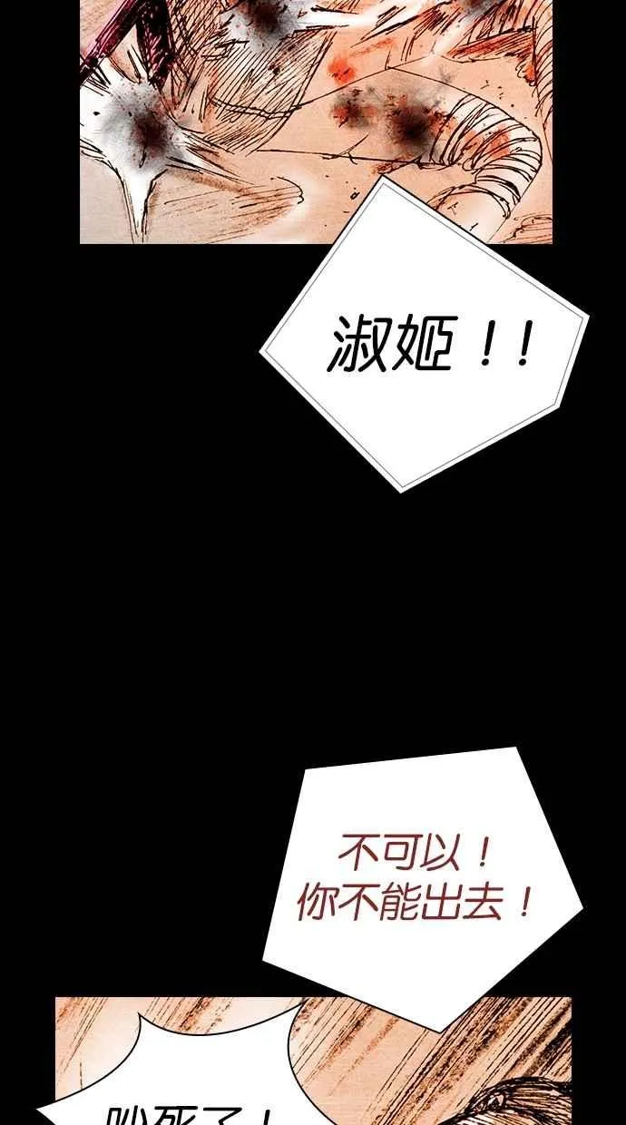 [第5季] 第29话 第77页