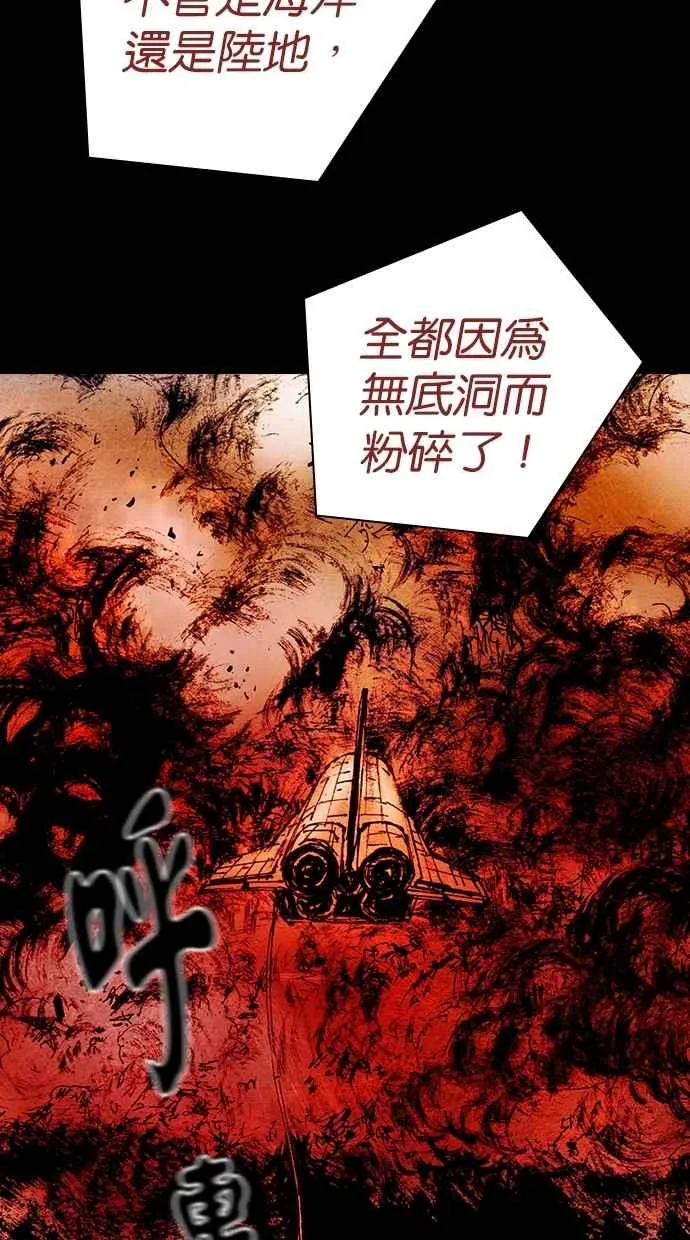 [第5季] 第29话 第81页