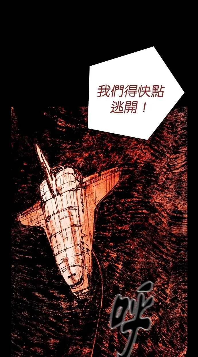[第5季] 第29话 第83页