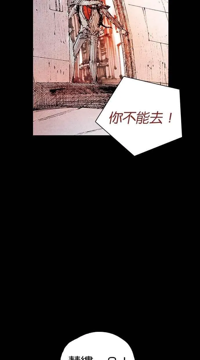 [第5季] 第30话 第6页