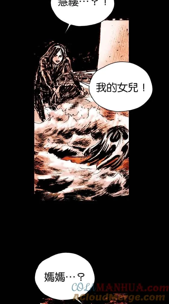 [第5季] 第30话 第7页