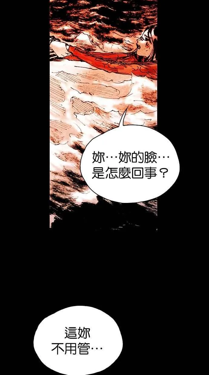 [第5季] 第30话 第8页