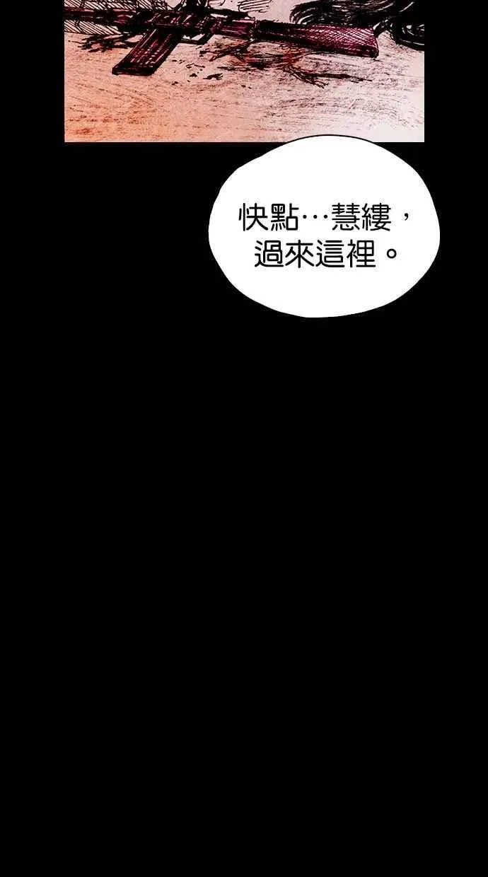 [第5季] 第30话 第11页