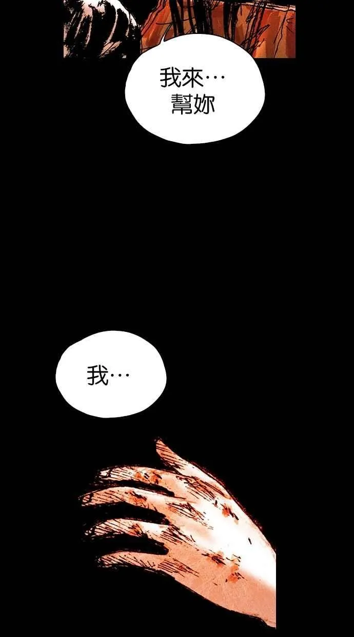 [第5季] 第30话 第14页