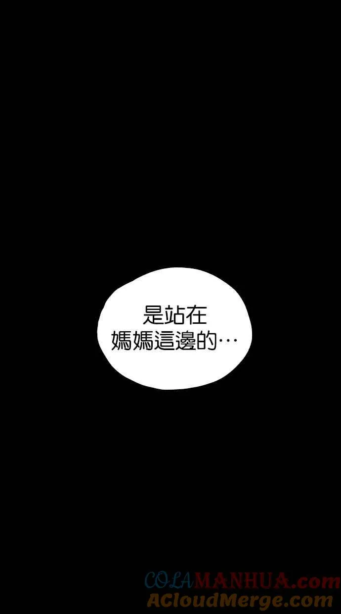 [第5季] 第30话 第16页