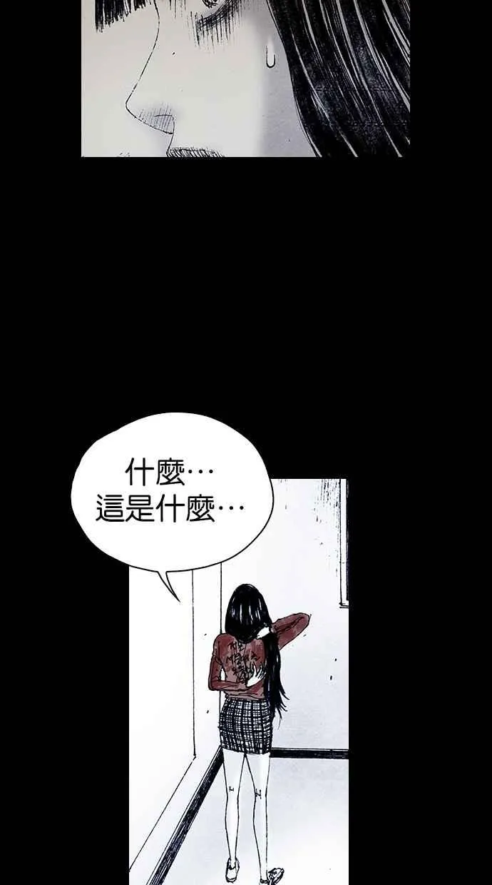 [第5季] 第30话 第18页