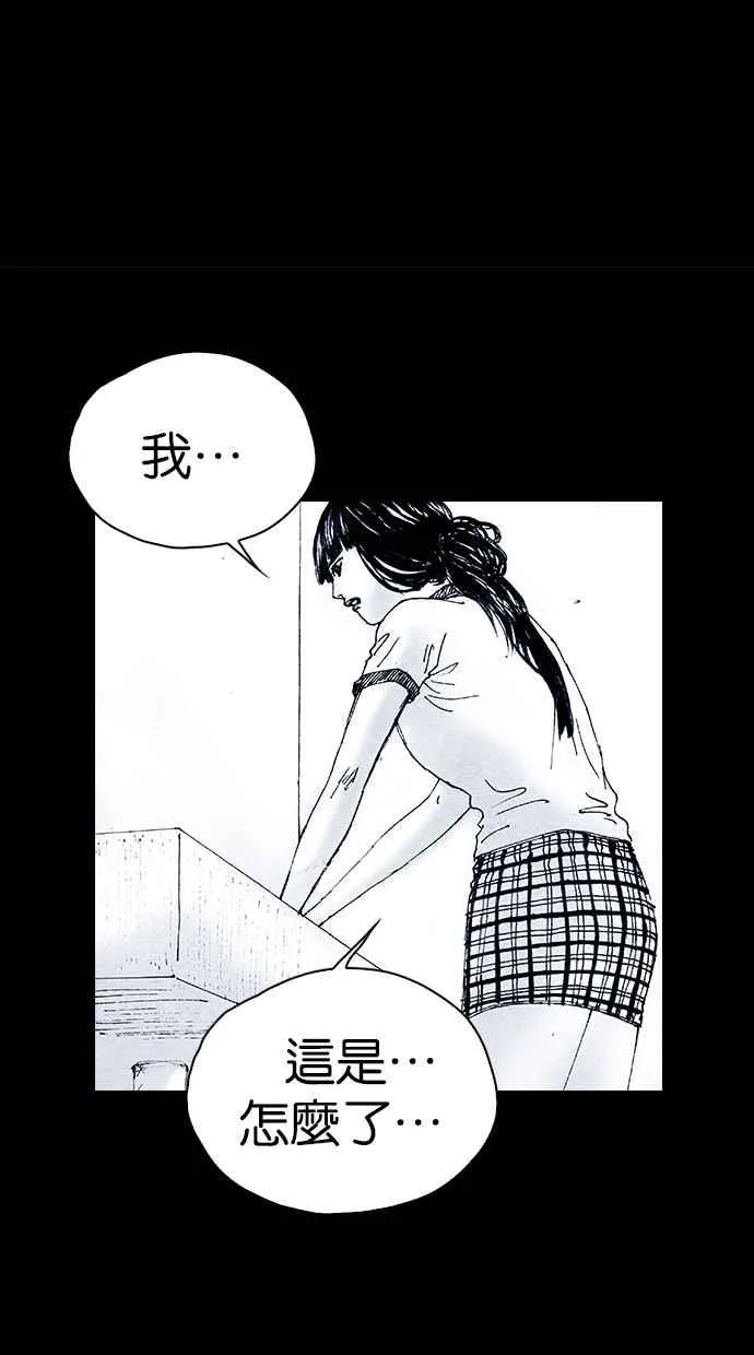 [第5季] 第30话 第21页